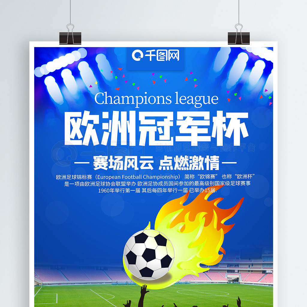 对于这些球
